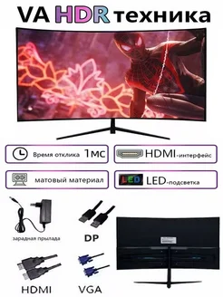 монитор 27 дюймов 240 Гц изогнутый черный CrystalStorm 307311720 купить за 14 287 ₽ в интернет-магазине Wildberries