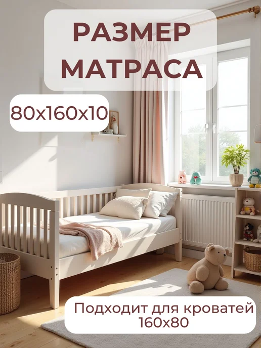 Матрас детский ортопедический 80х160, 80x160, фото 4