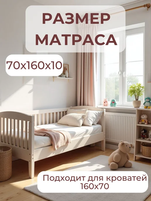 Матрас детский ортопедический 80х160, 70x160, фото 4