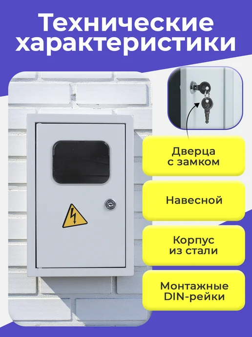 Щит распределительный ЩРУ-1H-6 для автоматов и счётчика, серый, фото 2