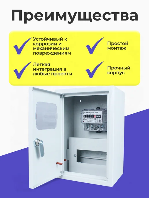 Щит распределительный ЩРУ-1H-6 для автоматов и счётчика, серый, фото 3
