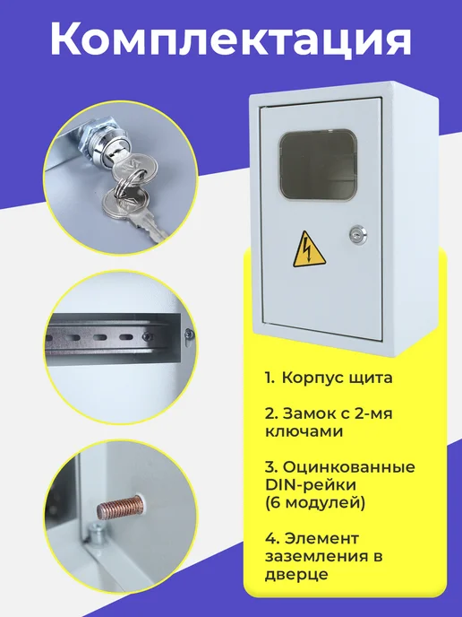 Щит распределительный ЩРУ-1H-6 для автоматов и счётчика, серый, фото 5
