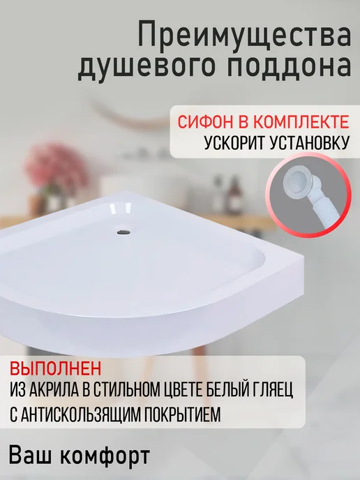 Agger Поддон душевой с сифоном 98х98х12,5, 98x12.5, фото 2