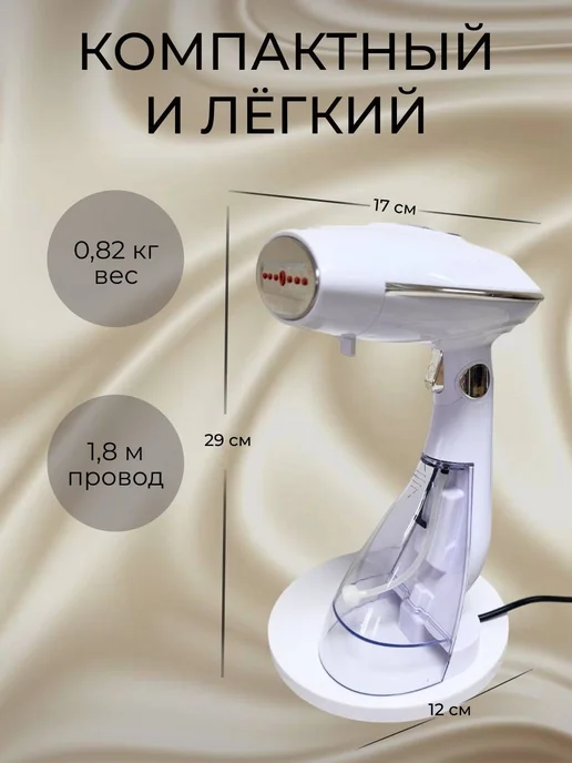 Нет бренда Отпариватель ручной для одежды, белый, фото 2