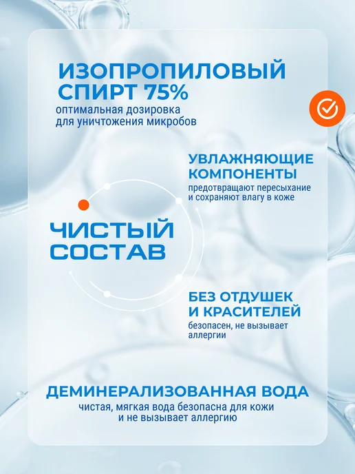 DOMCA Антисептик спиртовой с распылителем для рук 1 литр, вариант, фото 6
