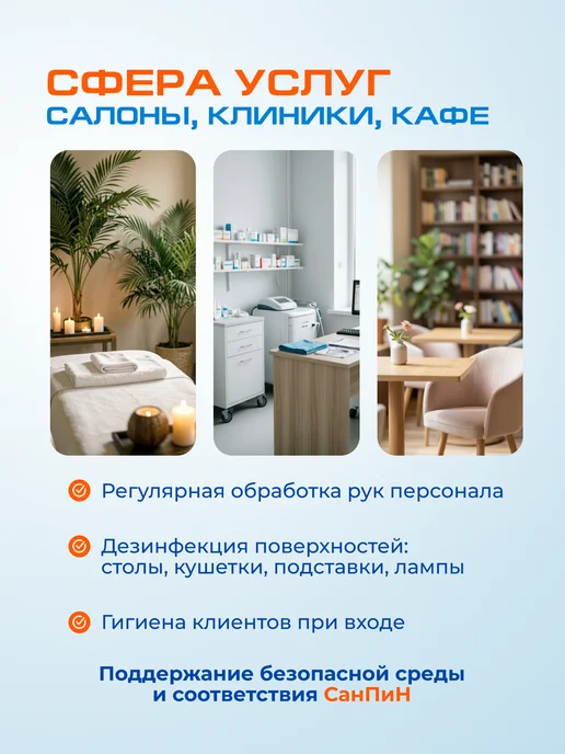 DOMCA Антисептик спиртовой с распылителем для рук 1 литр, вариант, фото 7