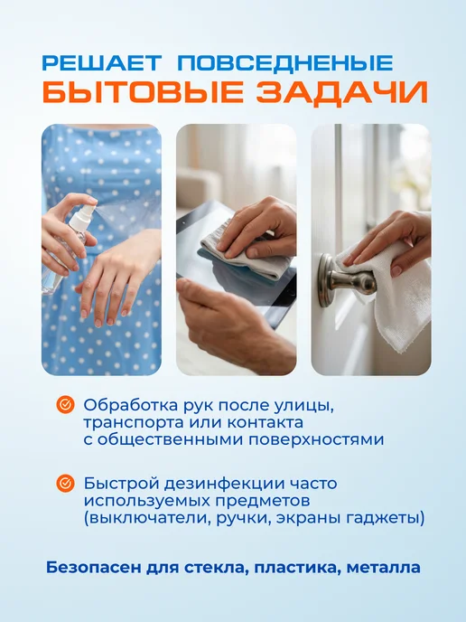 DOMCA Антисептик спиртовой с распылителем для рук 1 литр, вариант, фото 8