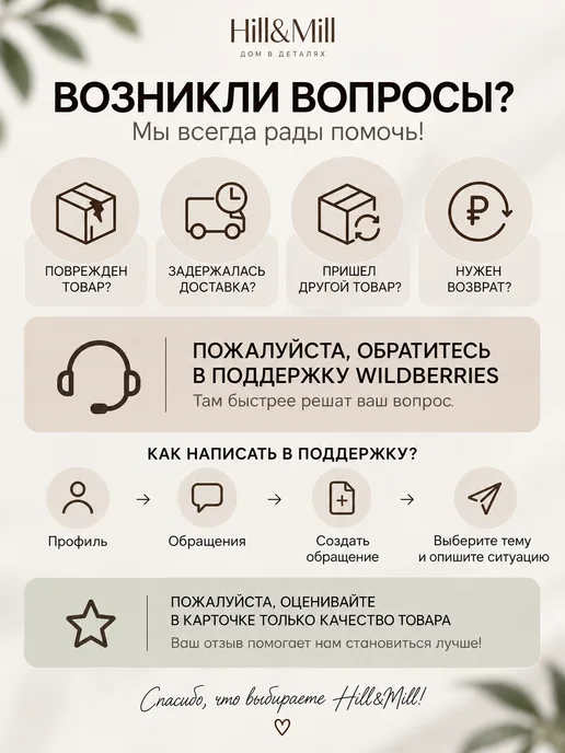 Hill & Mill Абажур для настольной лампы, "Белый", конус 20 см, черный, фото 5