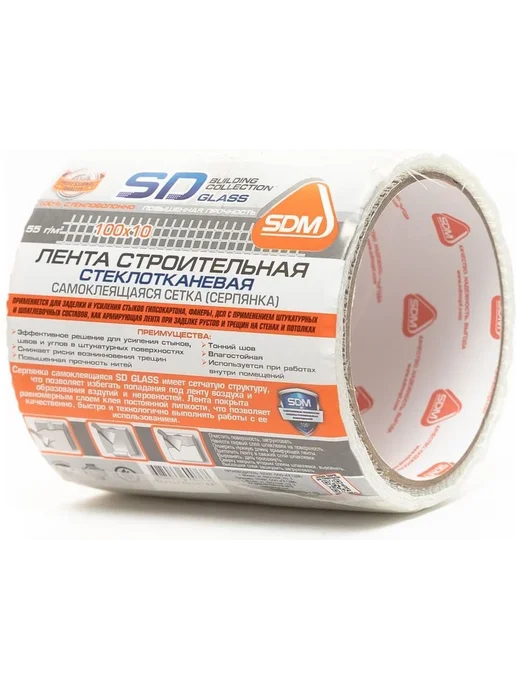 SDM Строительная самоклеящаяся сетка SD-GLASS Professional, 1шт, 1 шт, фото 3