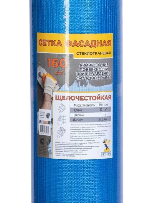 Стабильный резерв Сетка 5х5мм,1х50 м, 160 г м. кв, 1шт, 1x50 м, 50 м, фото 3