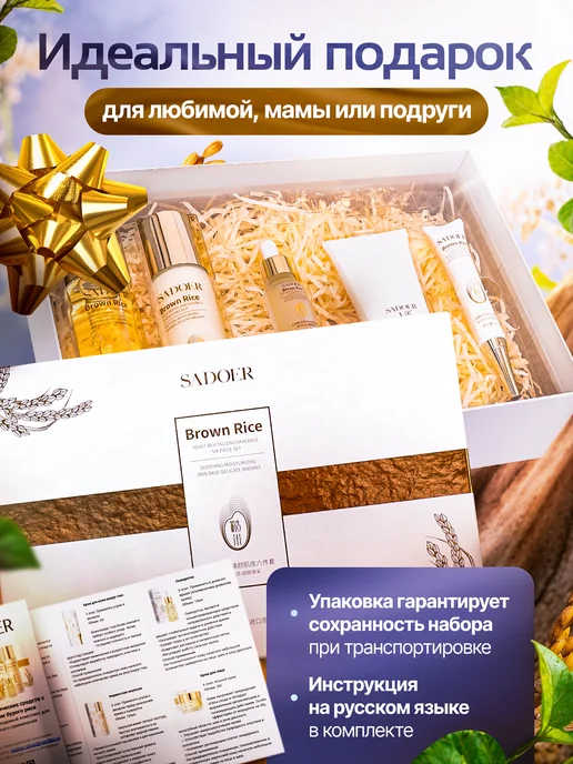 SADOER Подарочный набор уходовой косметики для лица 6 в 1, белый, фото 5