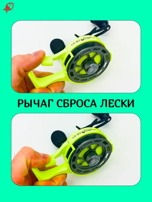ЛОВИ РЫБУ Мультипликаторная катушка для зимней рыбалки, желтый, фото 8