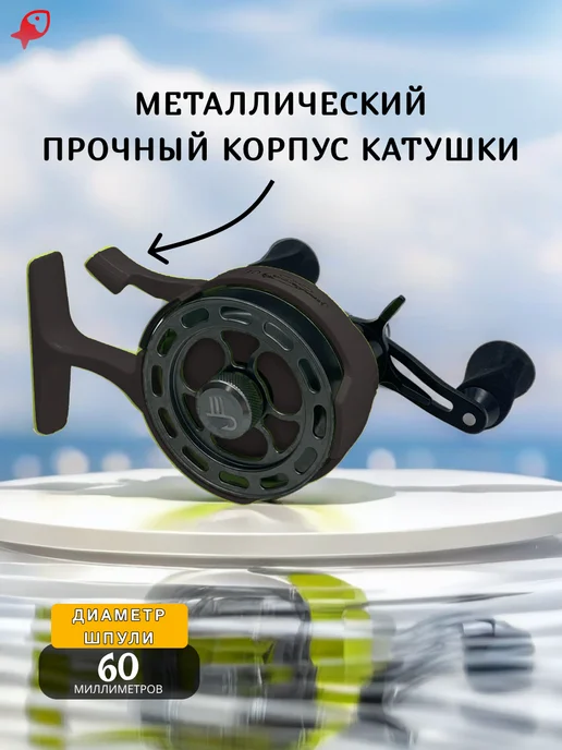 ЛОВИ РЫБУ Мультипликаторная катушка для зимней рыбалки, черный, фото 3