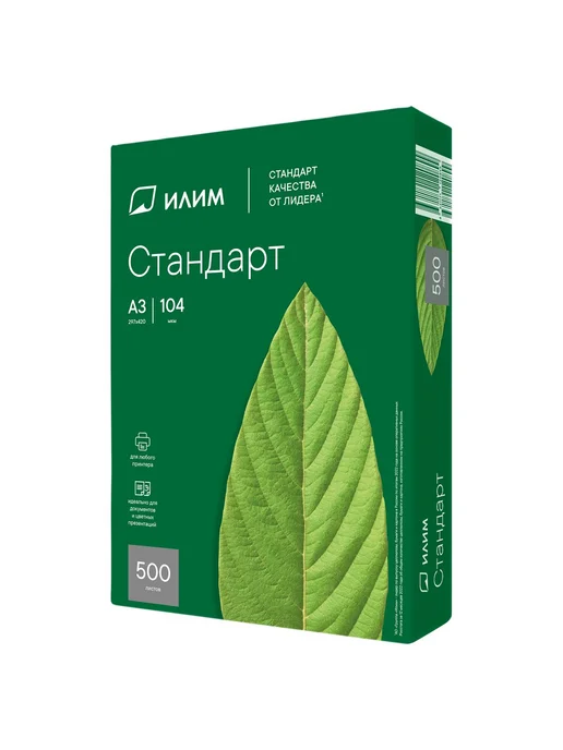 Бумага Илим A3, 72 г/м², 500 листов