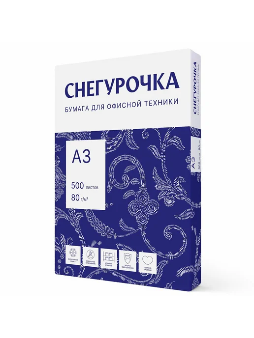 Бумага Снегурочка A3, 72 г/м², 5 пачек по 500 листов