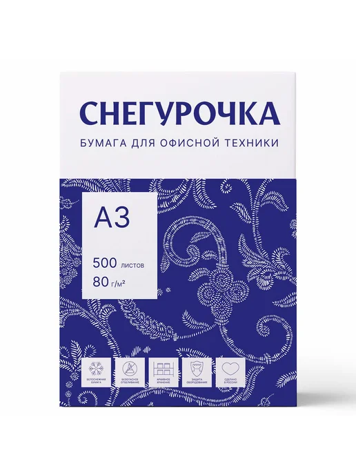 Бумага Снегурочка A3, 72 г/м², 5 пачек по 500 листов, фото 6
