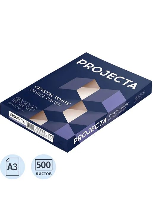 Бумага PROJECTA A3, 80 г/м², 500 листов, 5 пачкек