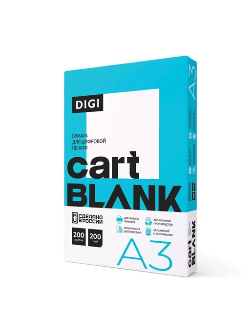 Бумага Cartblank A3, 200 г/м², 200 листов, 5 пачкек