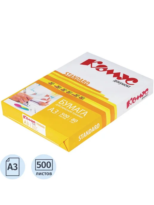 Бумага Комус A3, 80 г/м², 5 пачек по 500 листов