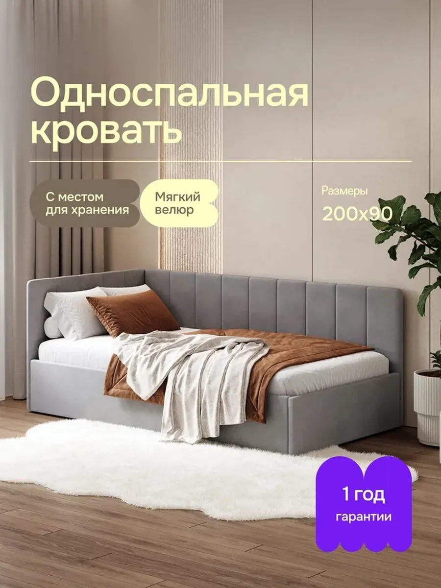 Кровать детская Nest 200х90