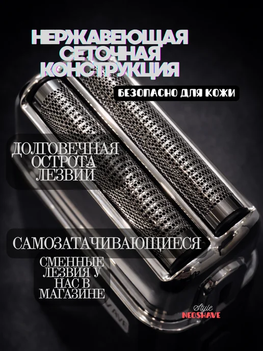 NeoShave Электробритва шейвер профессиональный, черный, фото 5