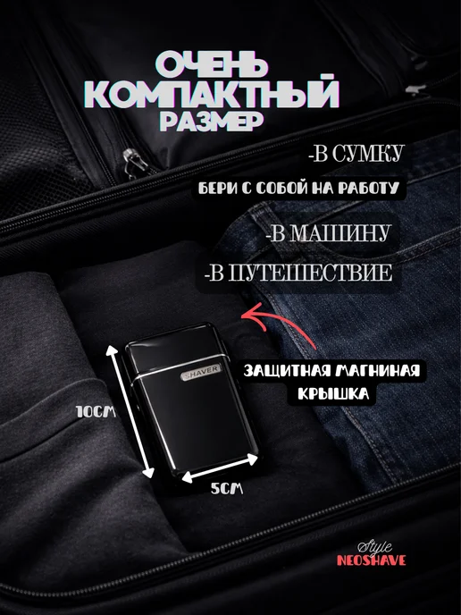 NeoShave Электробритва шейвер профессиональный, черный, фото 8