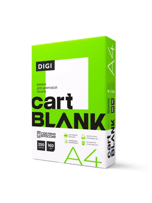 Бумага Cartblank A4, 160 г/м², 250 листов, 5 пачкек