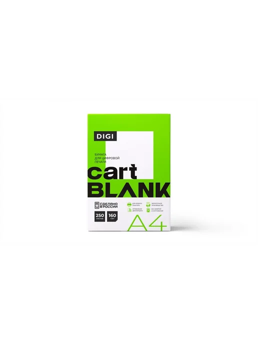 Бумага Cartblank A4, 160 г/м², 250 листов, 5 пачкек, фото 3
