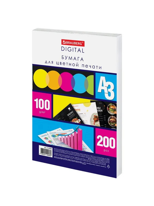 Бумага Brauberg A3, 100 г/м², 5 пачек по 200 листов