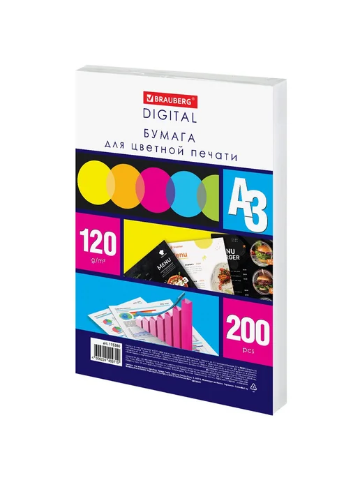 Бумага Brauberg A3, 120 г/м², 200 листов