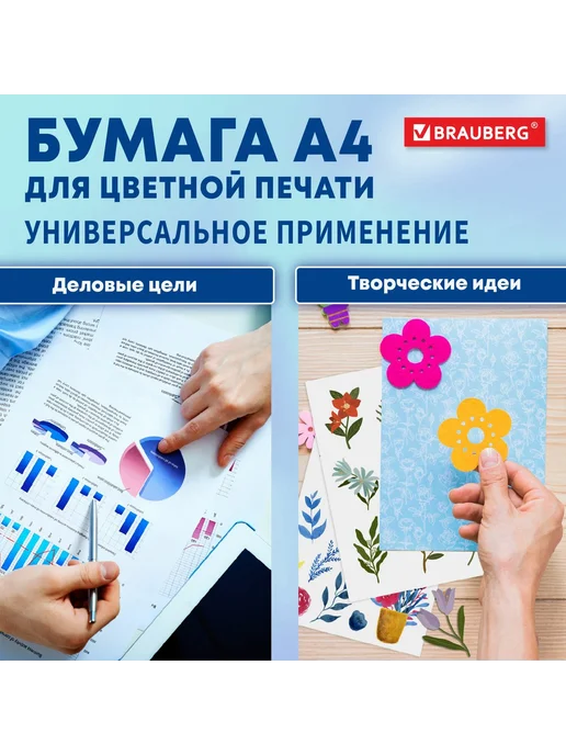 Бумага Brauberg A4, 200 г/м², 5 пачек по 200 листов, фото 5