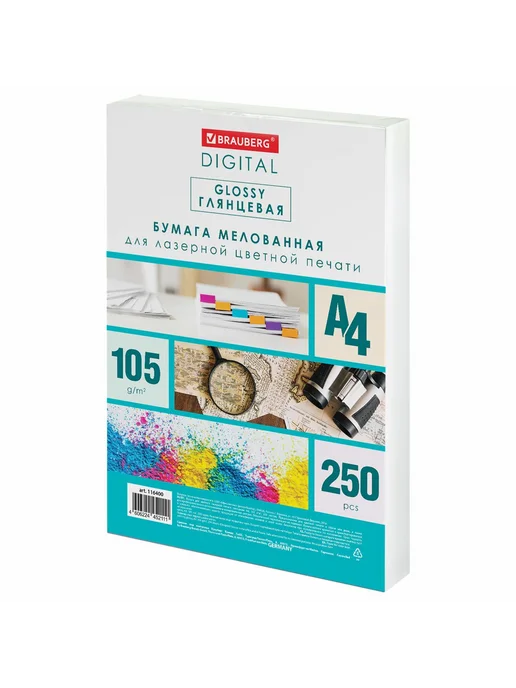 Бумага Brauberg A4, 105 г/м², 250 листов, 5 пачкек
