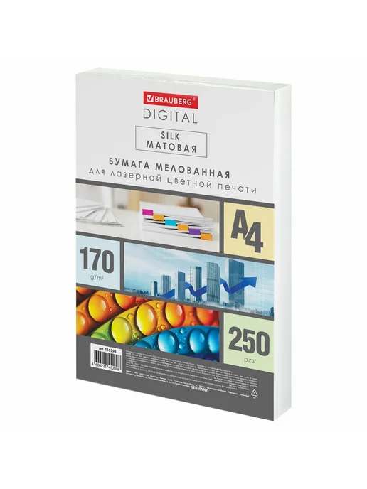 Бумага Brauberg A4, 170 г/м², 250 листов, 4 пачки