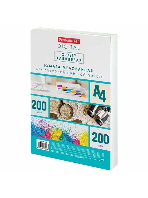 Бумага Brauberg A4, 200 г/м², 200 листов