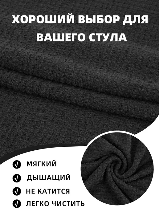 COVERY Чехол на компьютерное кресло с подлокотниками, черный, фото 2