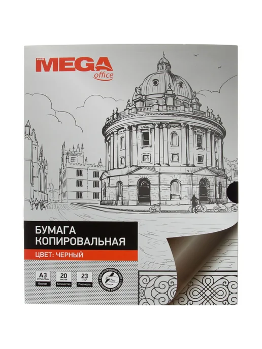 Бумага ProMega A3, 20 листов