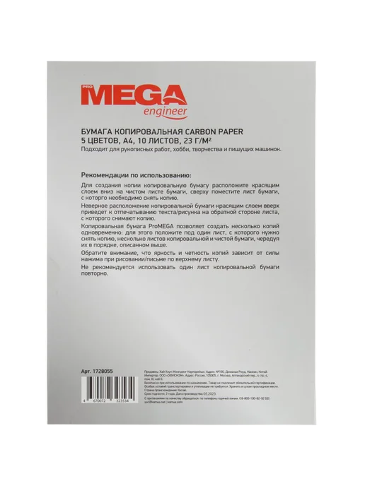 Бумага ProMega Цветная A4, 10 листов, ассорти 4 цветов, фото 4