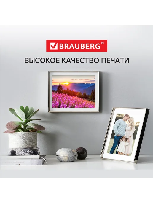 Бумага Brauberg Фотобумага A4, 140 г/м², 50 листов, глянцевая, фото 5