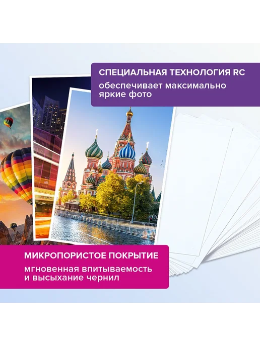 Бумага Brauberg Фотобумага A4, 200 г/м², 20 листов, глянцевая, фото 5