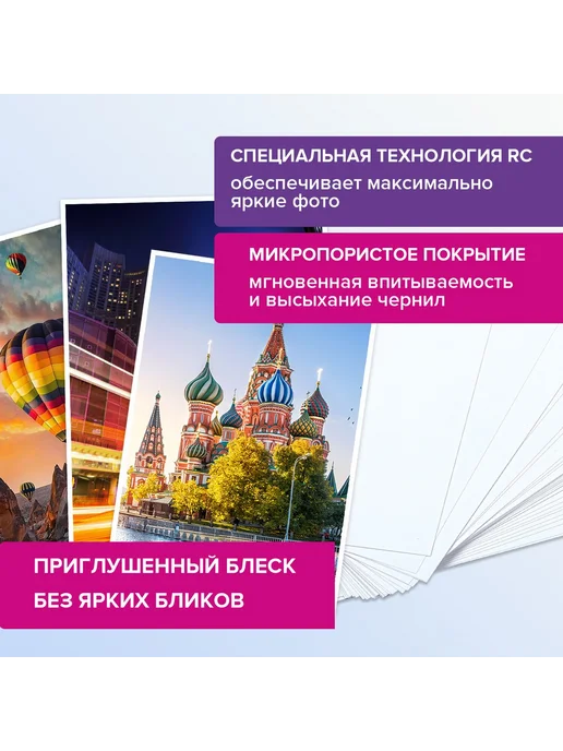 Бумага Brauberg Фотобумага A4, 260 г/м², 20 листов, сатиновая, фото 5