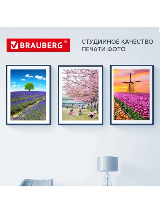 Бумага Brauberg Фотобумага A4, 260 г/м², 20 листов, сатиновая, фото 6