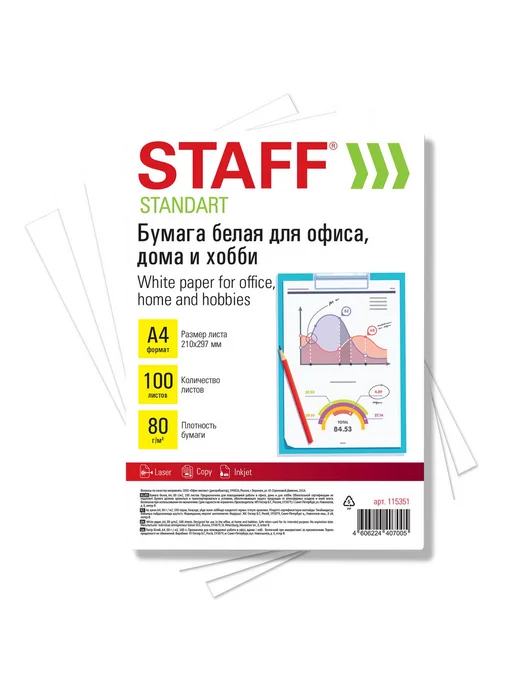 Бумага STAFF A4, 80 г/м², 100 листов