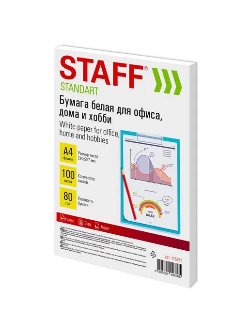 Бумага STAFF A4, 80 г/м², 100 листов, фото 3