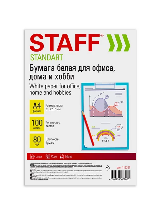 Бумага STAFF A4, 80 г/м², 100 листов, фото 4