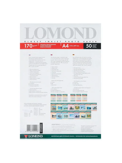 Бумага Lomond Фотобумага A4, 170 г/м², 19 пачек по 50 листов, глянцевая, фото 3