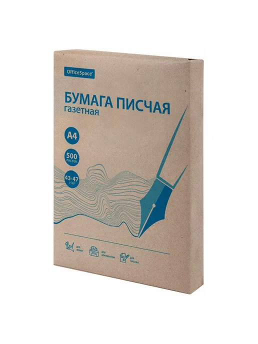 Бумага OfficeSpace A4, 47 г/м², 5 пачек по 500 листов