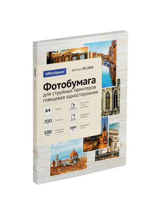 Бумага OfficeSpace Фотобумага A4, 200 г/м², 10 пачек по 100 листов, глянцевая