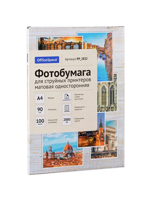 Бумага OfficeSpace Фотобумага A4, 90 г/м², 100 листов, матовая