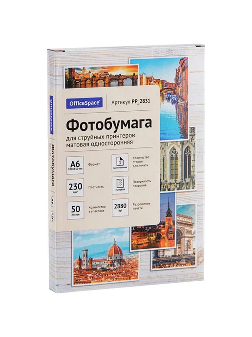Бумага OfficeSpace Фотобумага A6, 230 г/м², 50 листов, матовая