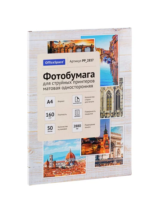 Бумага OfficeSpace Фотобумага A4, 160 г/м², 50 листов, матовая